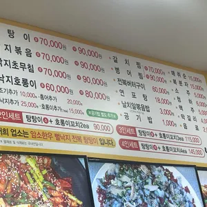 남도랑 리뷰 사진