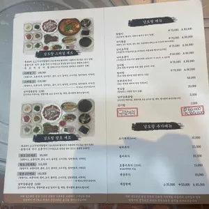남도랑 리뷰 사진