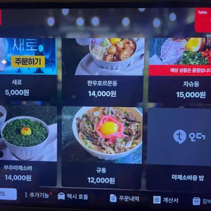 용산마루 리뷰 사진