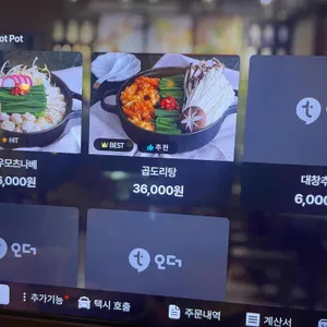 용산마루 리뷰 사진