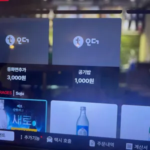 용산마루 리뷰 사진