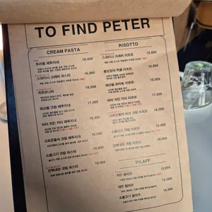 투파인드피터 리뷰 사진