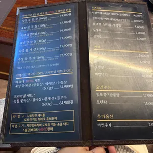 바른고기 엘베요타 100% 리뷰 사진