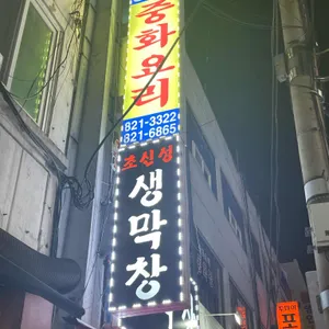 동화장 사진