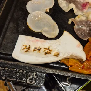 진대감 사진 1