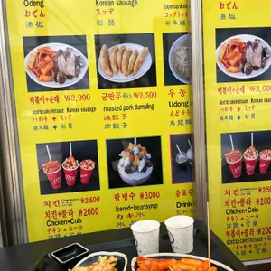 명품삼청동떡볶이 리뷰 사진