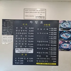 조선옥설렁탕 리뷰 사진