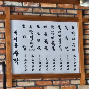 덕이동주막 리뷰 사진