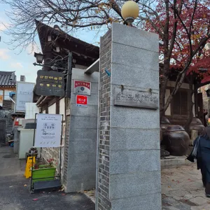 경인미술관 전통다원 리뷰 사진