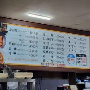 산아래식당 리뷰 사진