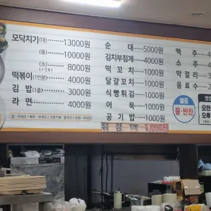 산아래식당 리뷰 사진