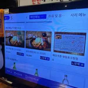 도리연닭도리탕 리뷰 사진