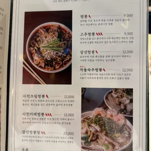 홍월 리뷰 사진