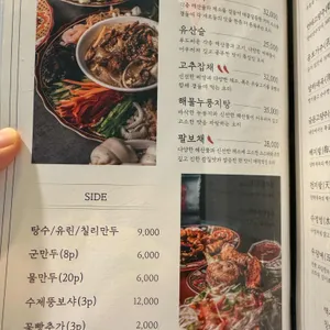 홍월 리뷰 사진