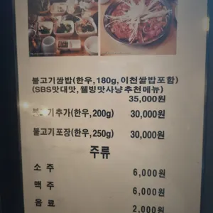 일송정 리뷰 사진