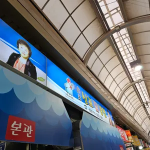 신포닭강정 리뷰 사진