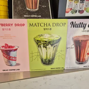 그라츠커피랩 리뷰 사진