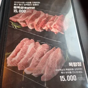 강씨목삼 리뷰 사진