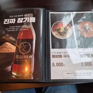 강씨목삼 리뷰 사진