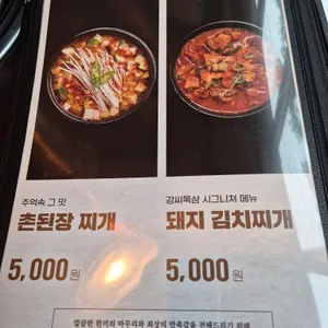 강씨목삼 리뷰 사진