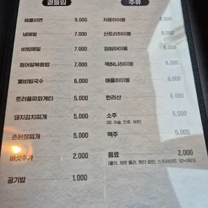 강씨목삼 리뷰 사진