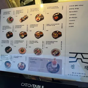 진작 리뷰 사진