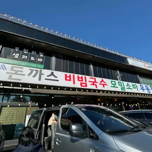 최chef의 헤이리 리뷰 사진
