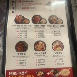 족발신선생 리뷰 사진