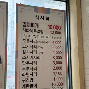 대독장 리뷰 사진