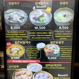 현풍닭칼국수 리뷰 사진
