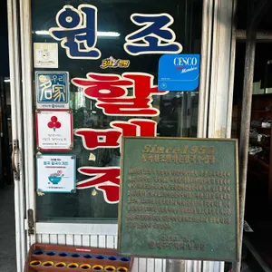 동곡 원조할매 손칼국수 리뷰 사진