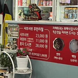 산청자매훠궈 리뷰 사진