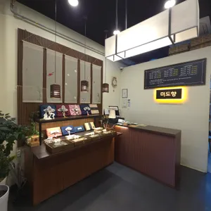 미도향 리뷰 사진