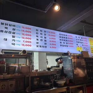 여의도 숯닭 리뷰 사진