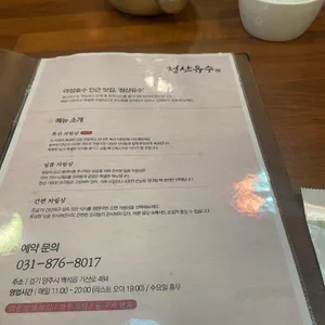 청산유수 리뷰 사진