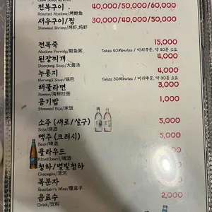 동백집 리뷰 사진