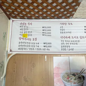 홍가네 해물칼국수 리뷰 사진