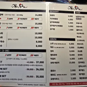 미친닭갈비 리뷰 사진