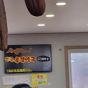 휴양림휴게소식당 리뷰 사진