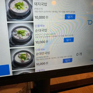 경자국밥 리뷰 사진