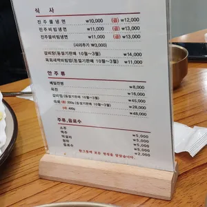 진주냉면 이설옥 리뷰 사진