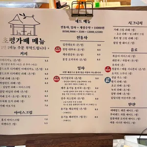 초평가배 리뷰 사진