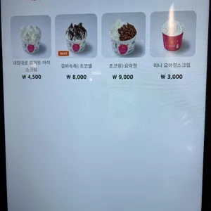 요거트아이스크림의 정석 리뷰 사진