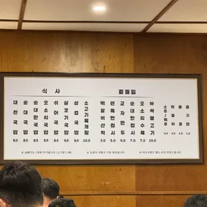 대천국밥 리뷰 사진