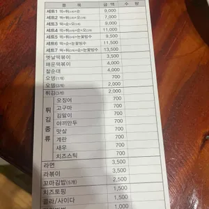 홍쌤떡볶이 리뷰 사진