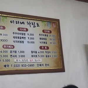 미리내바지락칼국수 리뷰 사진