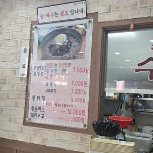 수라냉면 리뷰 사진