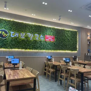 대보칼국수 리뷰 사진