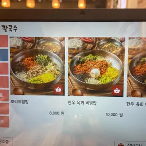 대보칼국수 리뷰 사진
