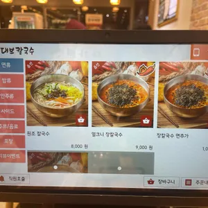 대보칼국수 리뷰 사진